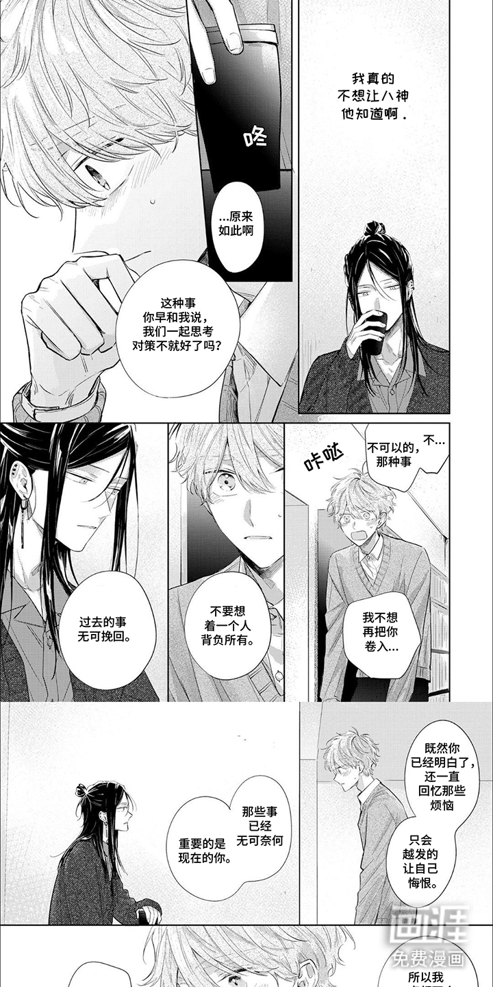 互爱小说家的浪漫第13话图