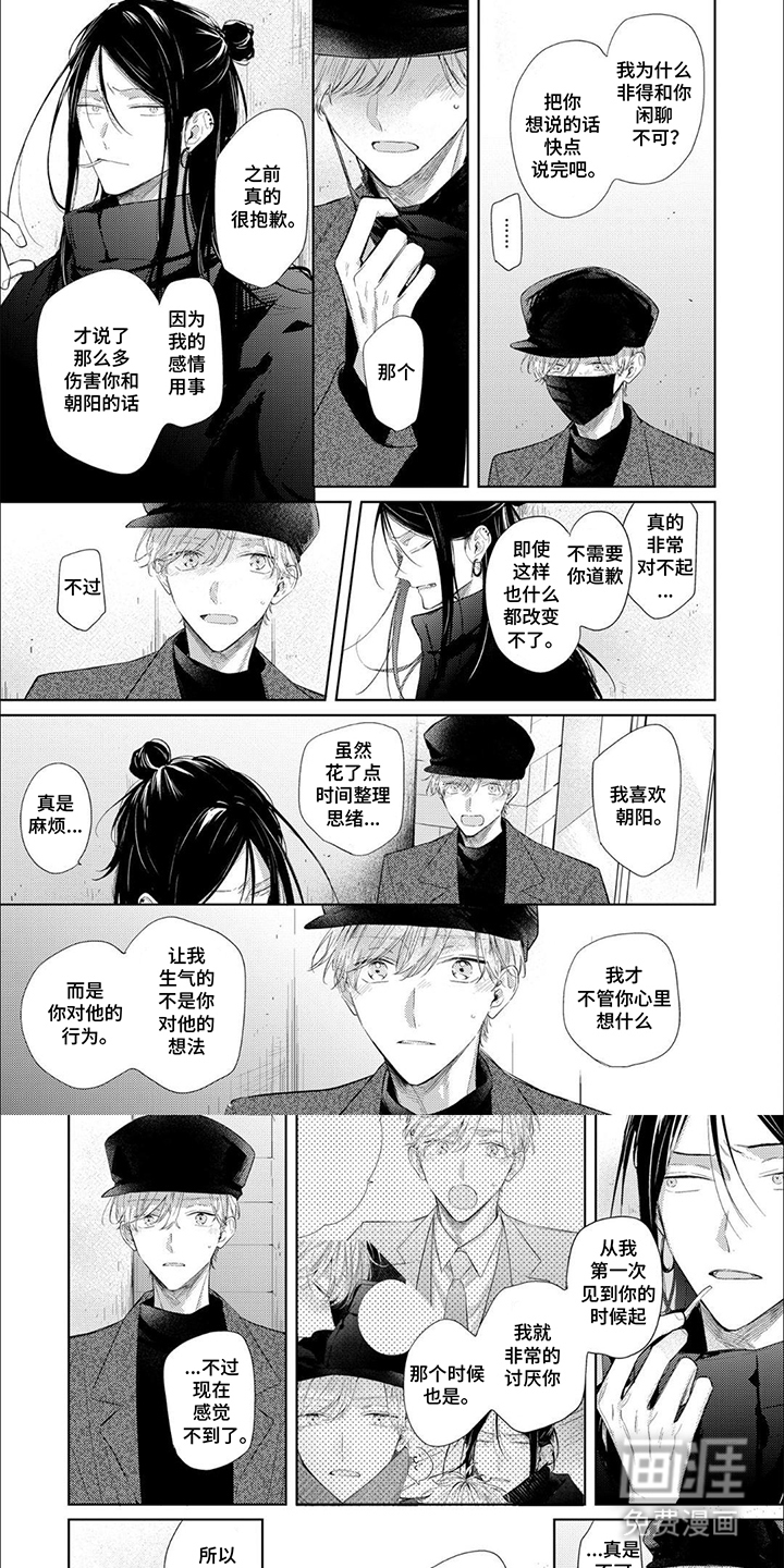 互爱小说家的浪漫第18话图