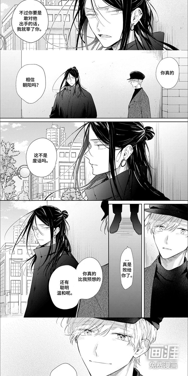 互爱小说家的浪漫第18话图