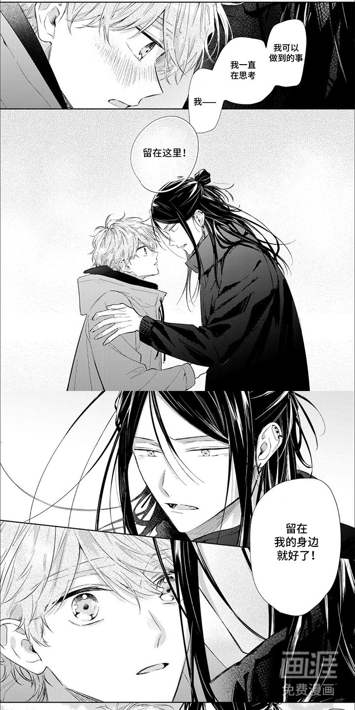 互爱小说家的浪漫第19话图