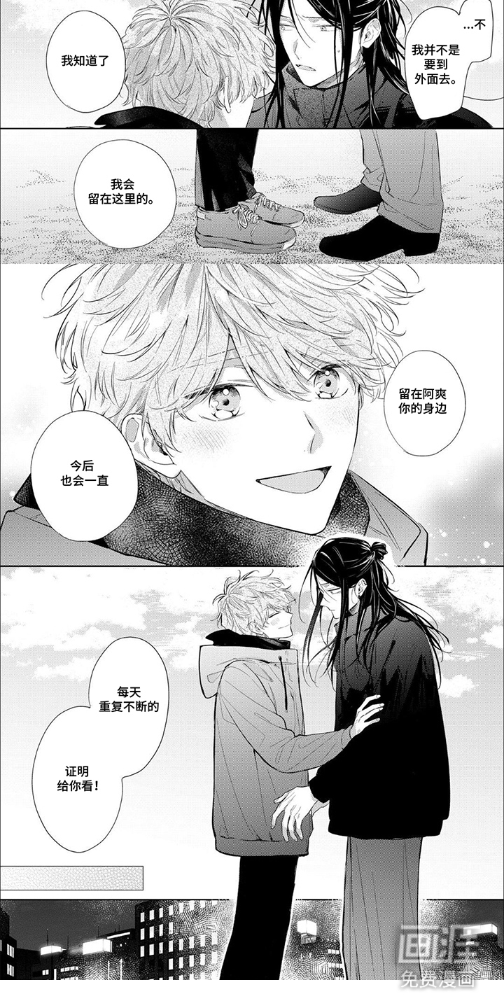 互爱小说家的浪漫第19话图