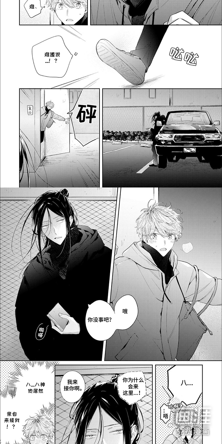 互爱小说家的浪漫第8话图