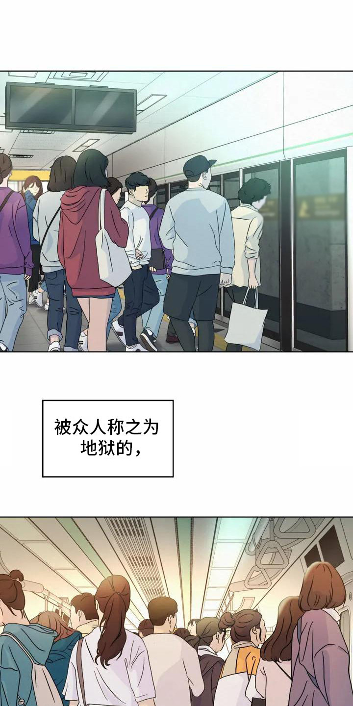 混蛋上司第1话图