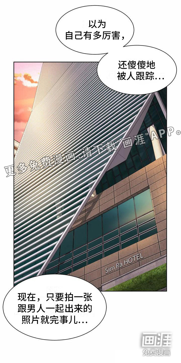 混蛋上司第10话图