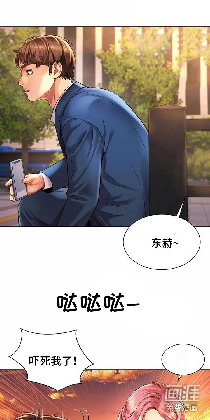 混蛋上司第10话图