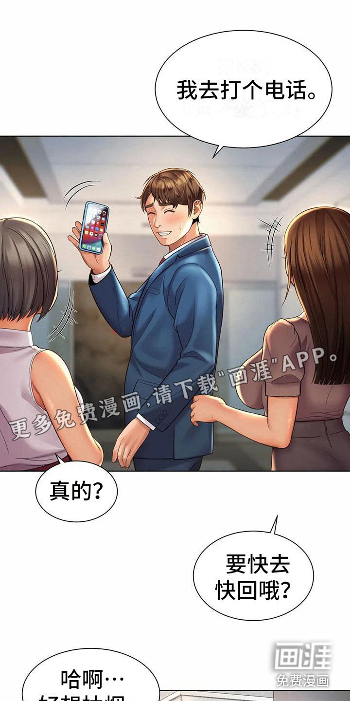 混蛋上司第14话图