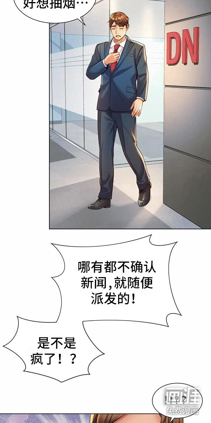 混蛋上司第14话图