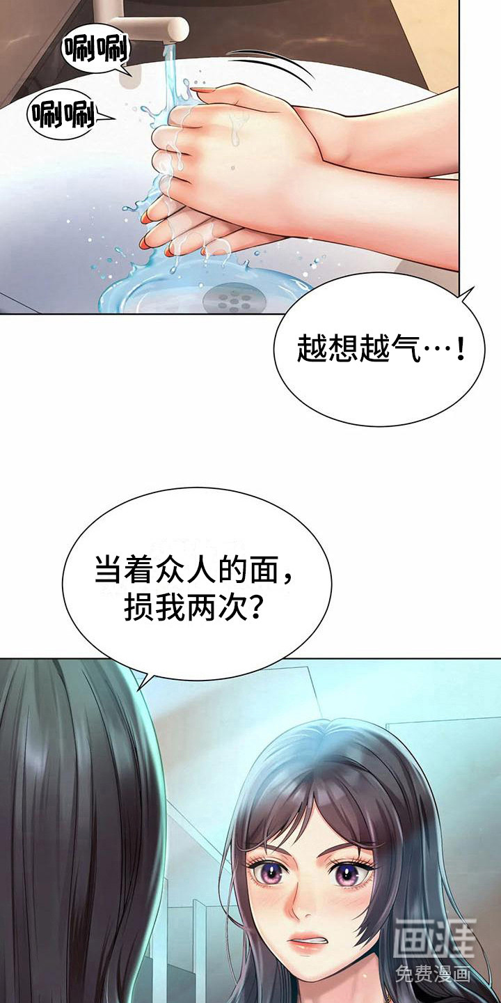 混蛋上司第16话图