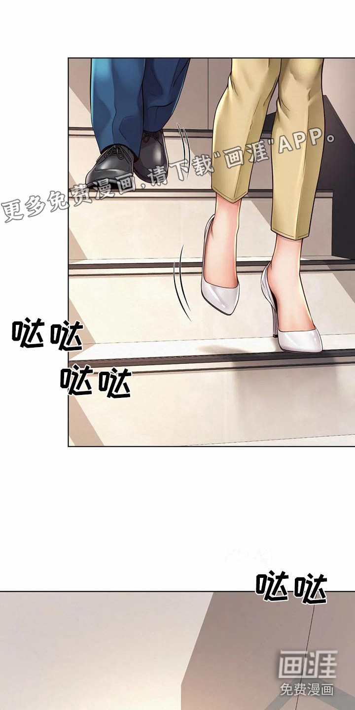 混蛋上司第17话图