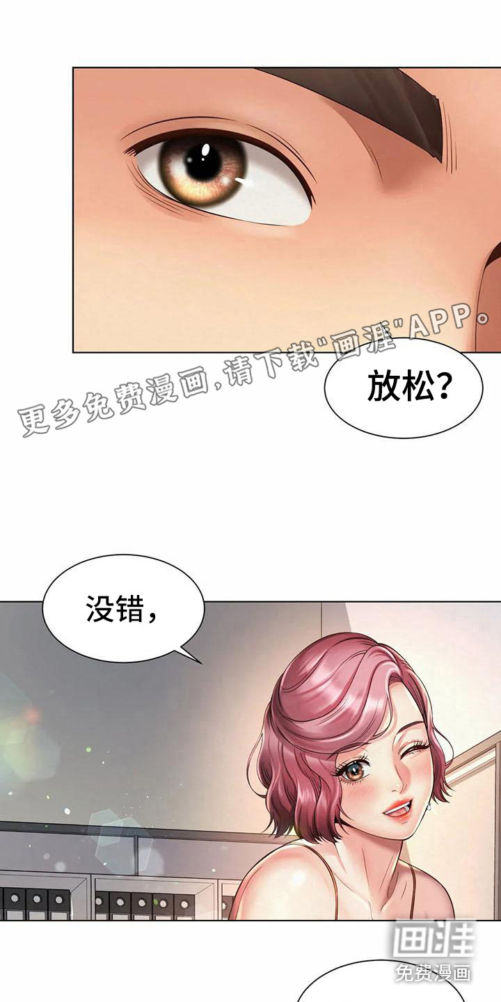 混蛋上司第19话图