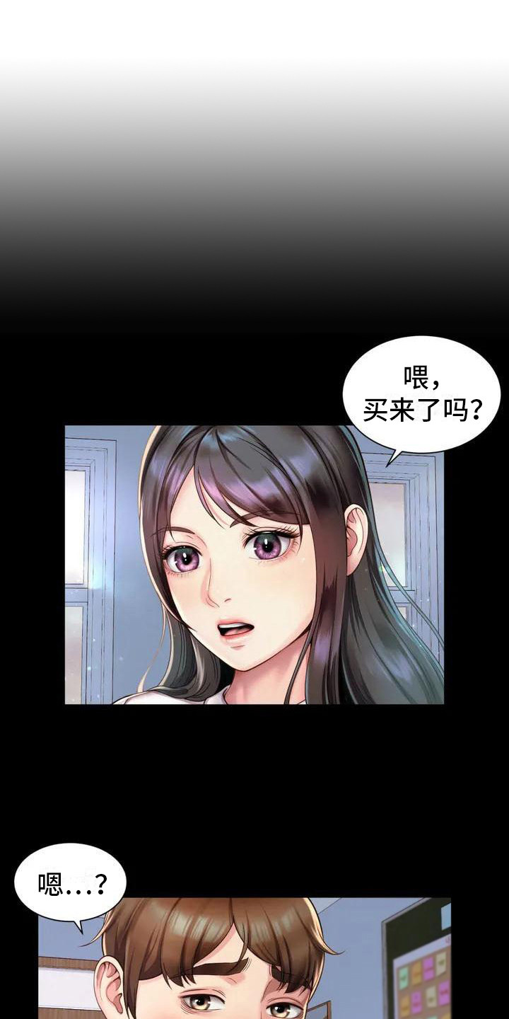 混蛋上司第2话图