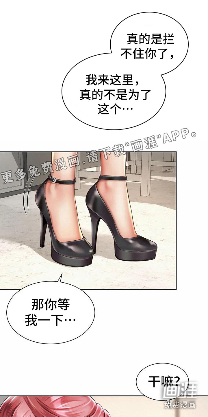 混蛋上司第20话图