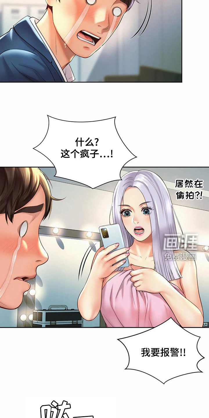 混蛋上司第28话图