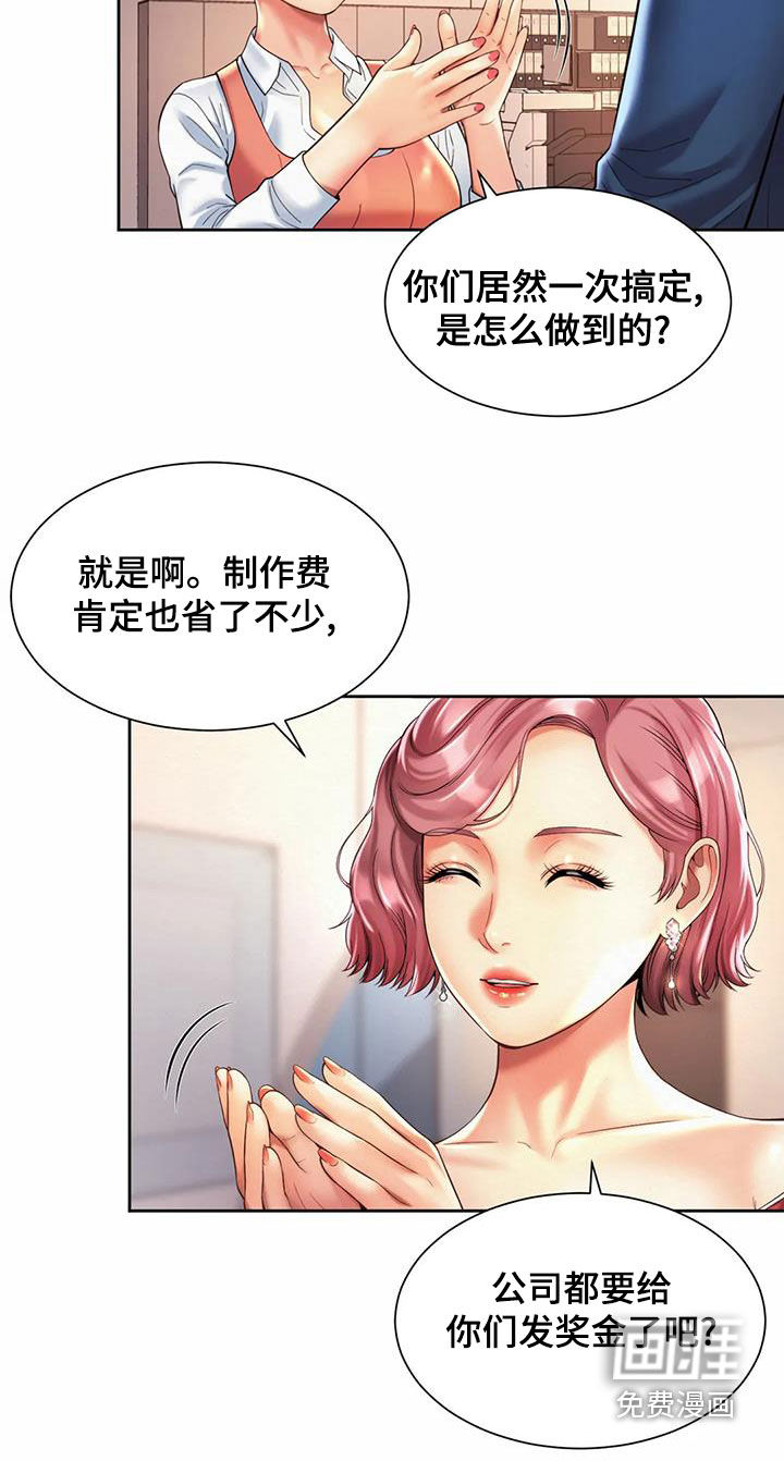 混蛋上司第28话图