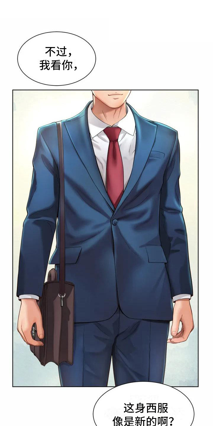 混蛋上司第3话图