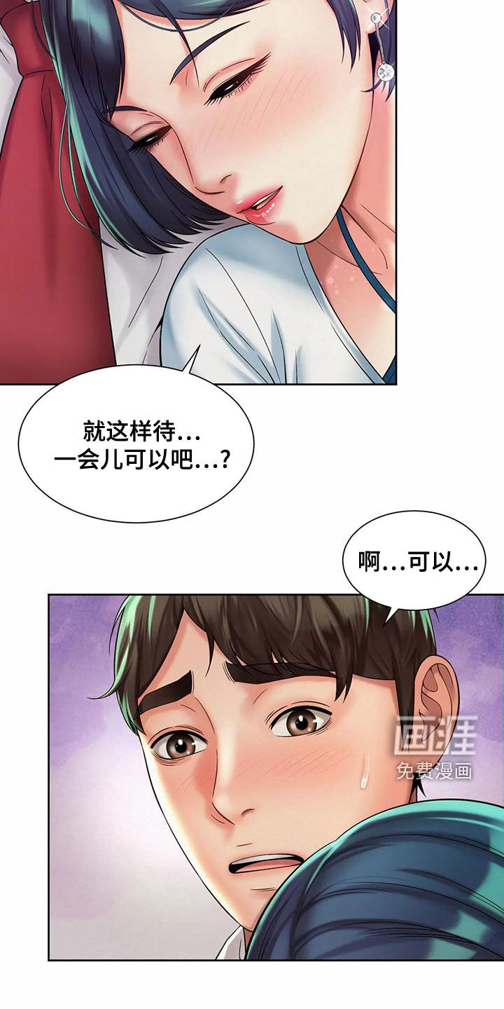 混蛋上司第31话图