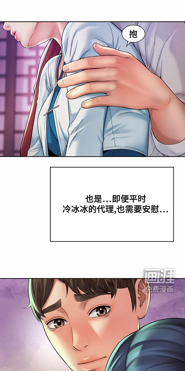 混蛋上司第31话图