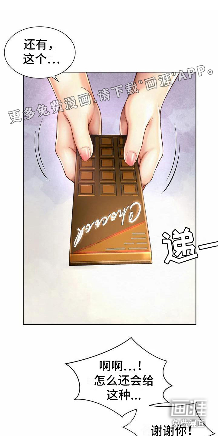 混蛋上司第4话图