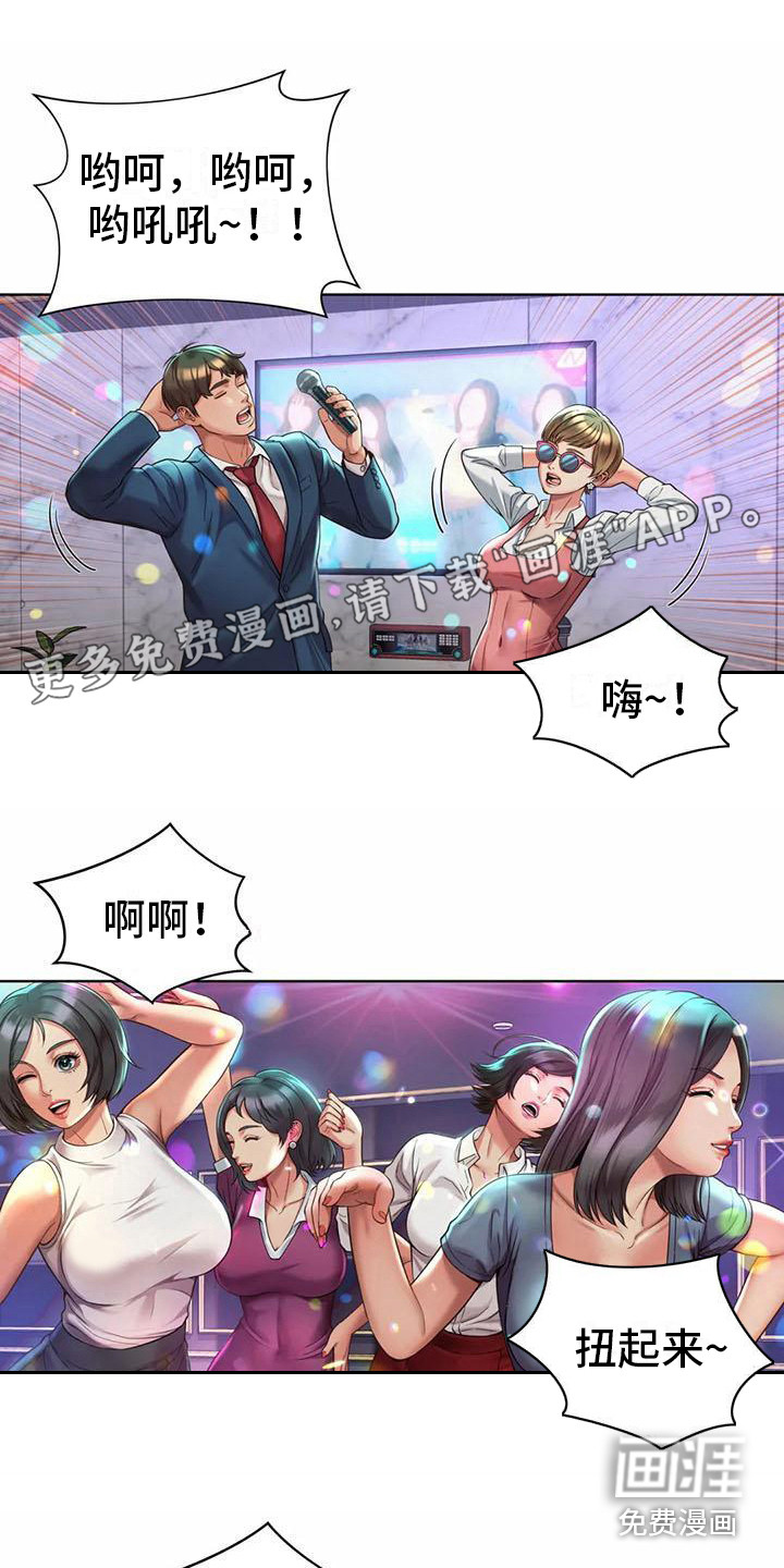 混蛋上司第7话图