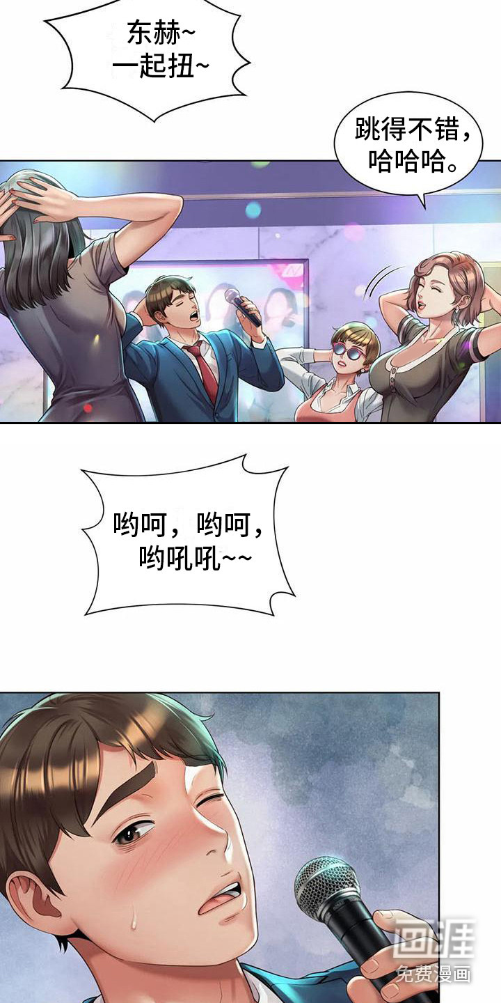 混蛋上司第7话图