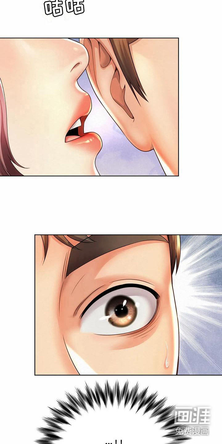 混蛋上司第9话图