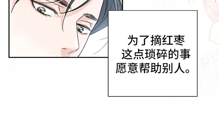 花夜行第1话图