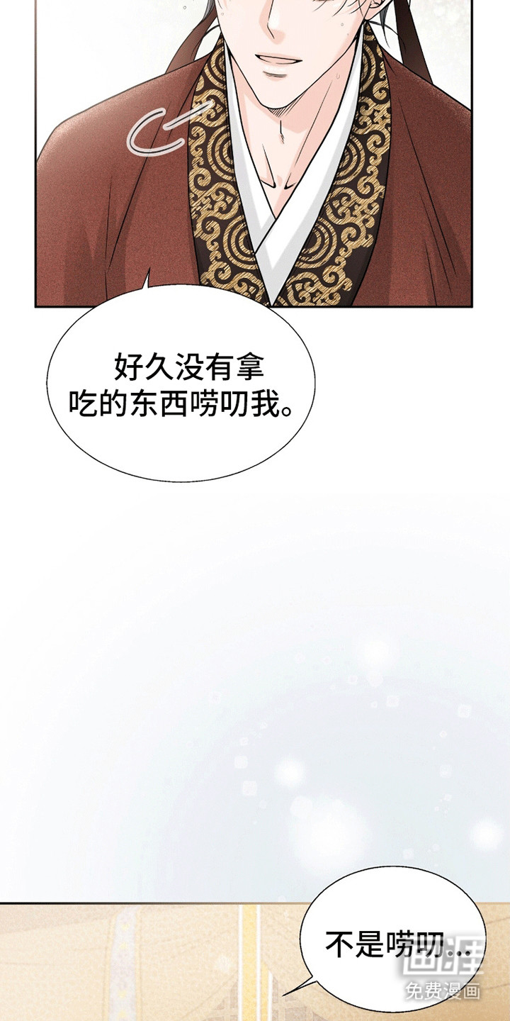 花夜行第14话图