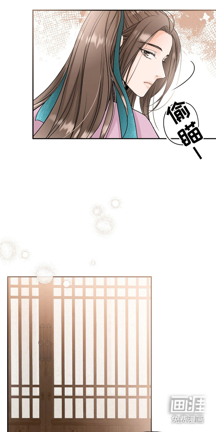 花夜行第18话图