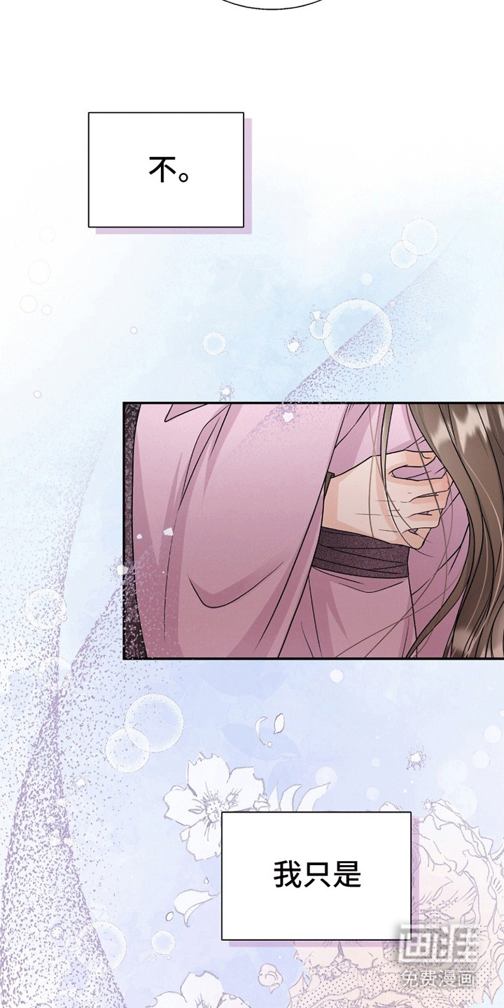 花夜行第19话图