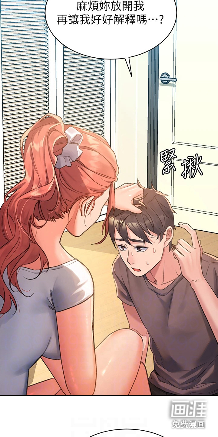 滑动解锁第10话图