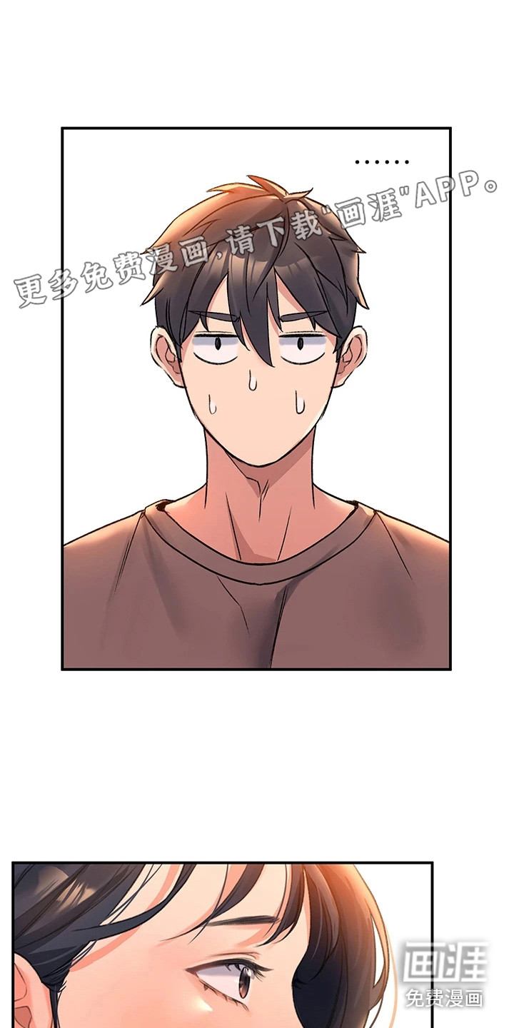 滑动解锁第11话图