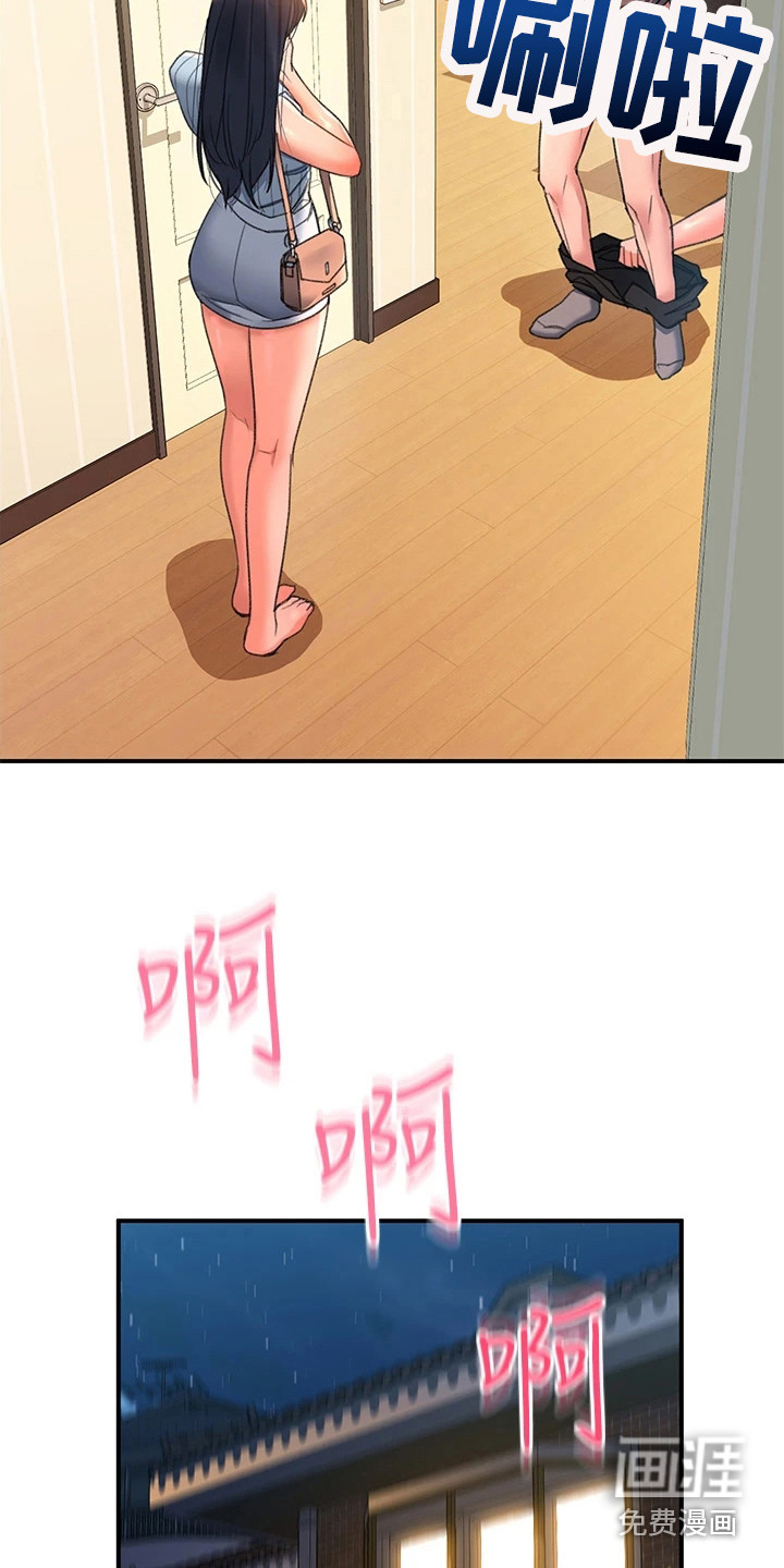 滑动解锁第11话图