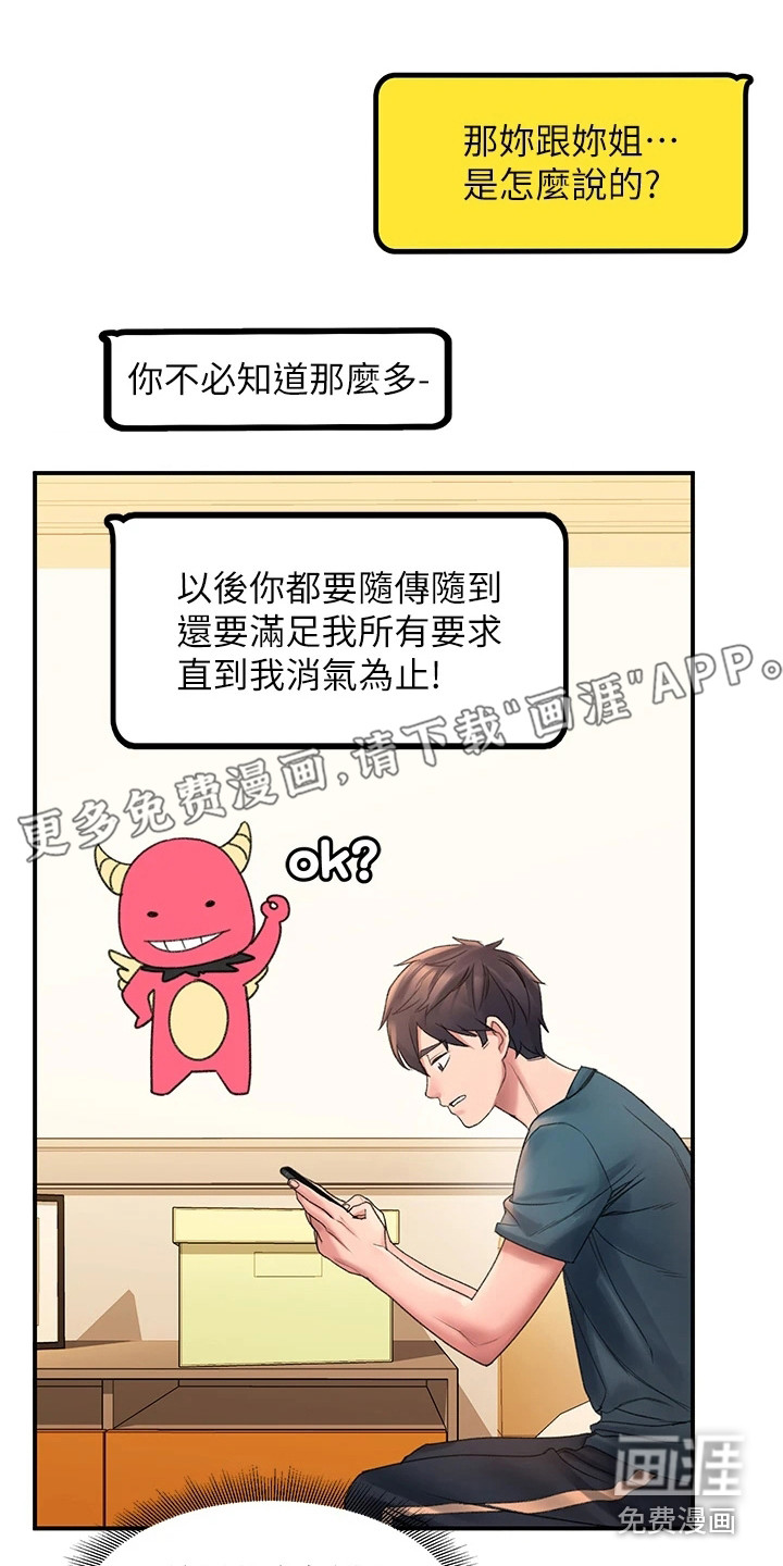 滑动解锁第12话图