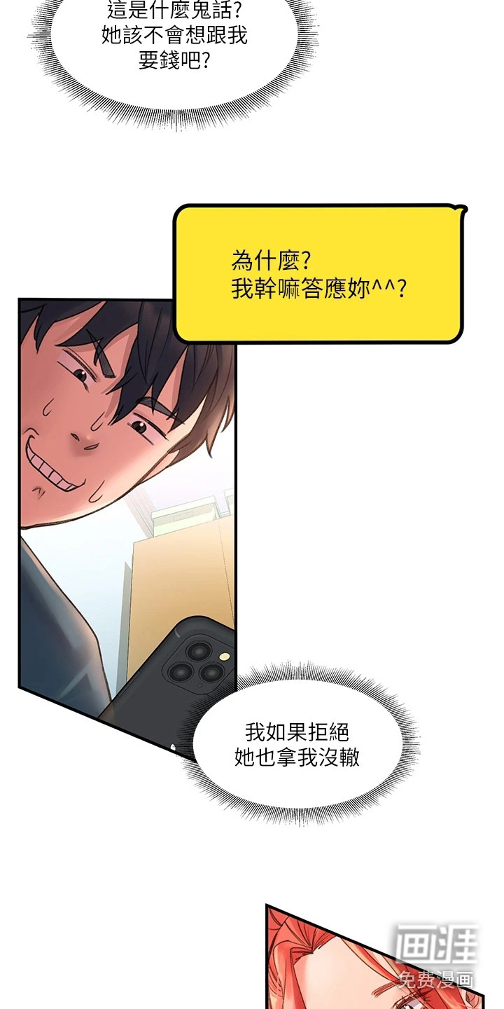 滑动解锁第12话图