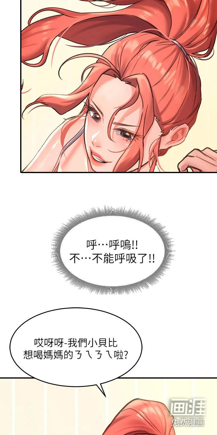 滑动解锁第13话图