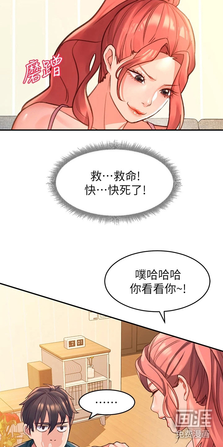 滑动解锁第13话图