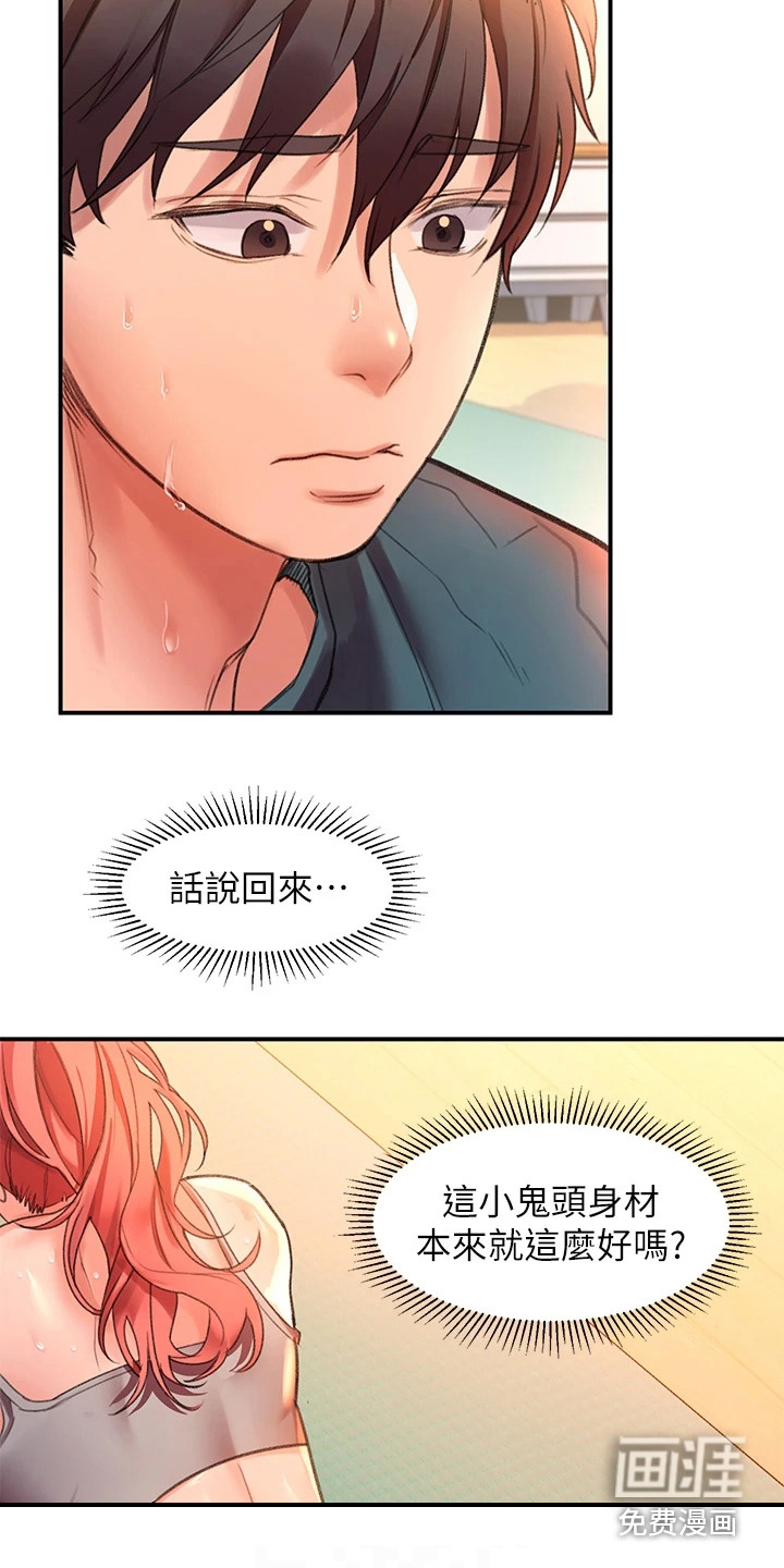 滑动解锁第14话图