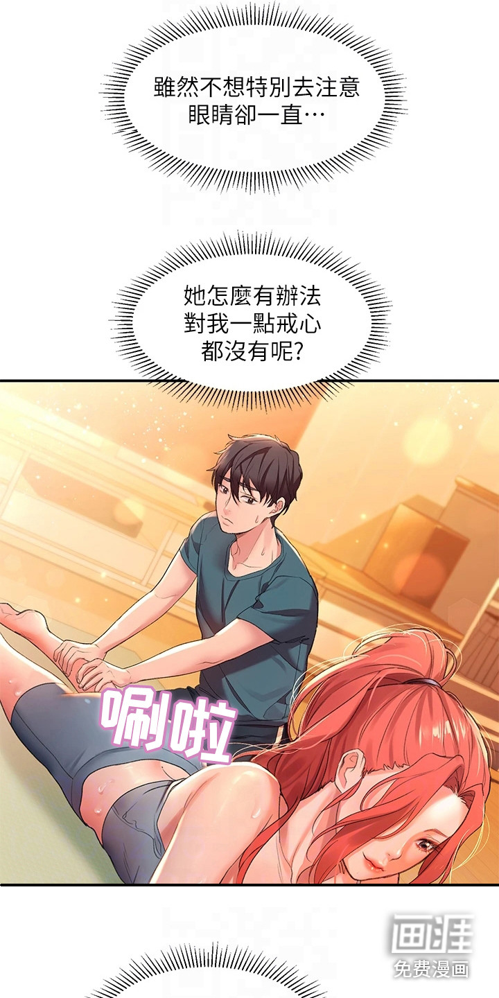 滑动解锁第14话图