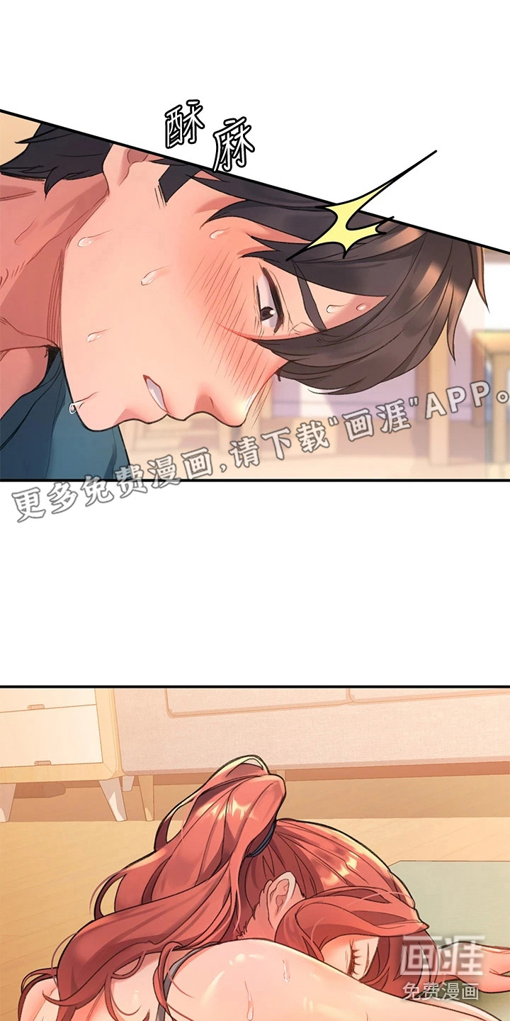 滑动解锁第15话图