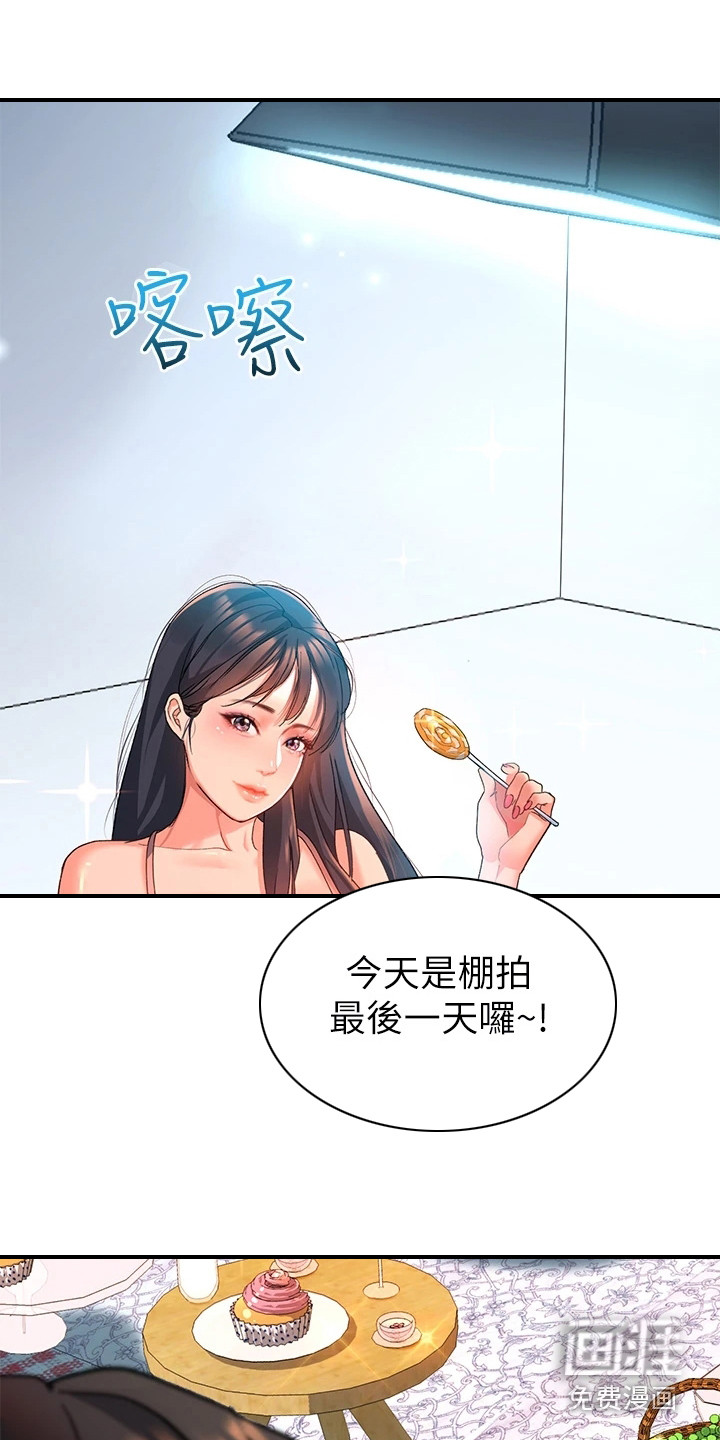 滑动解锁第16话图