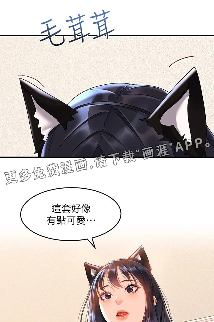 滑动解锁第18话图