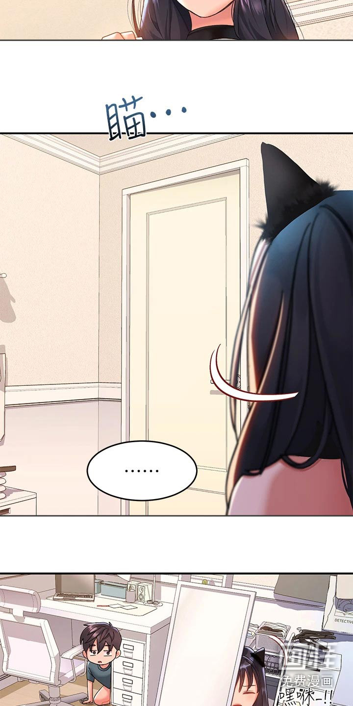 滑动解锁第18话图