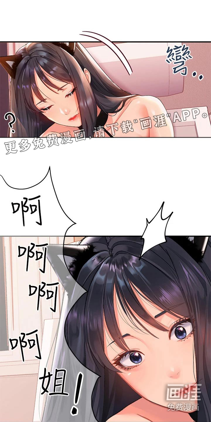 滑动解锁第19话图