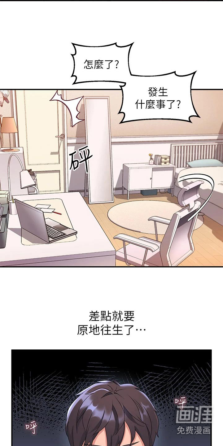 滑动解锁第19话图