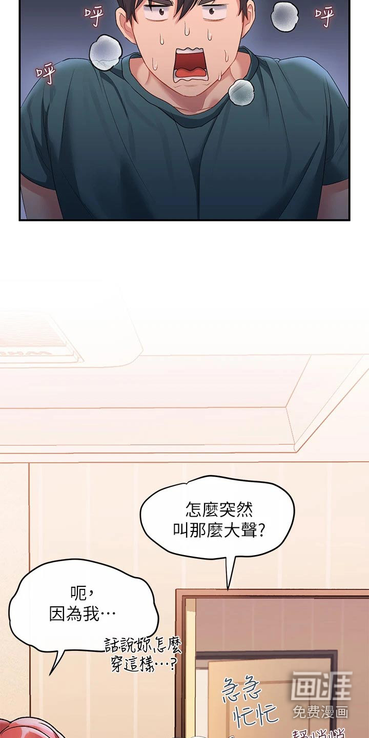 滑动解锁第19话图