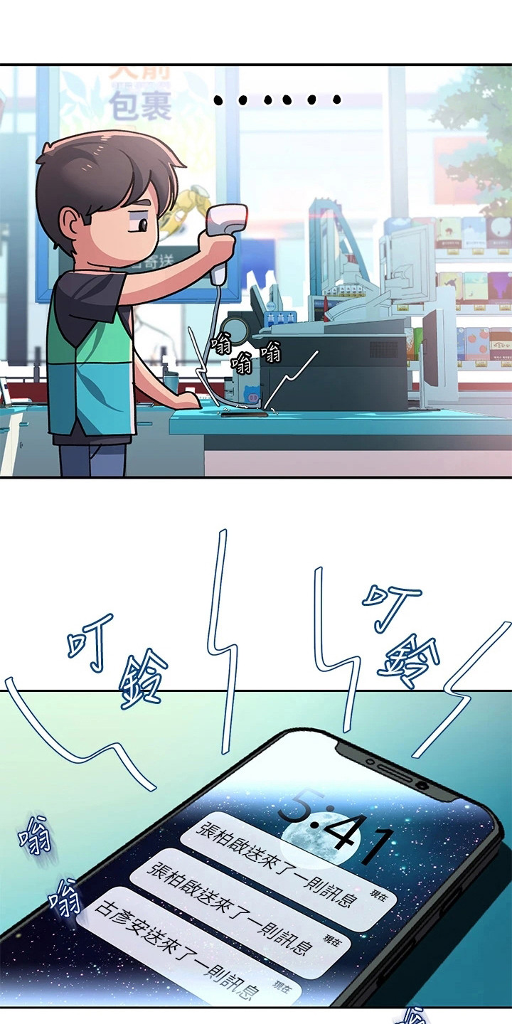 滑动解锁第2话图