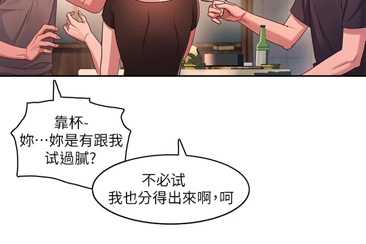 滑动解锁第2话图