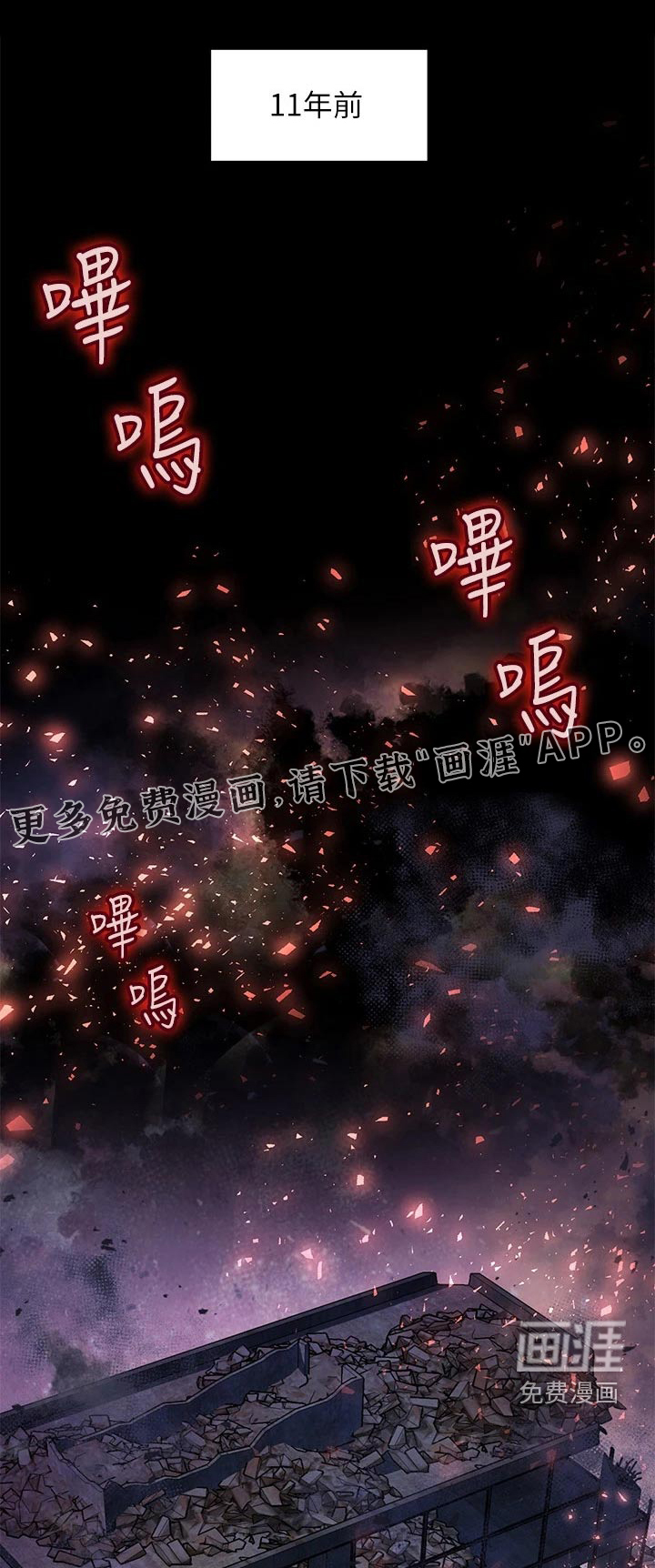 滑动解锁第20话图