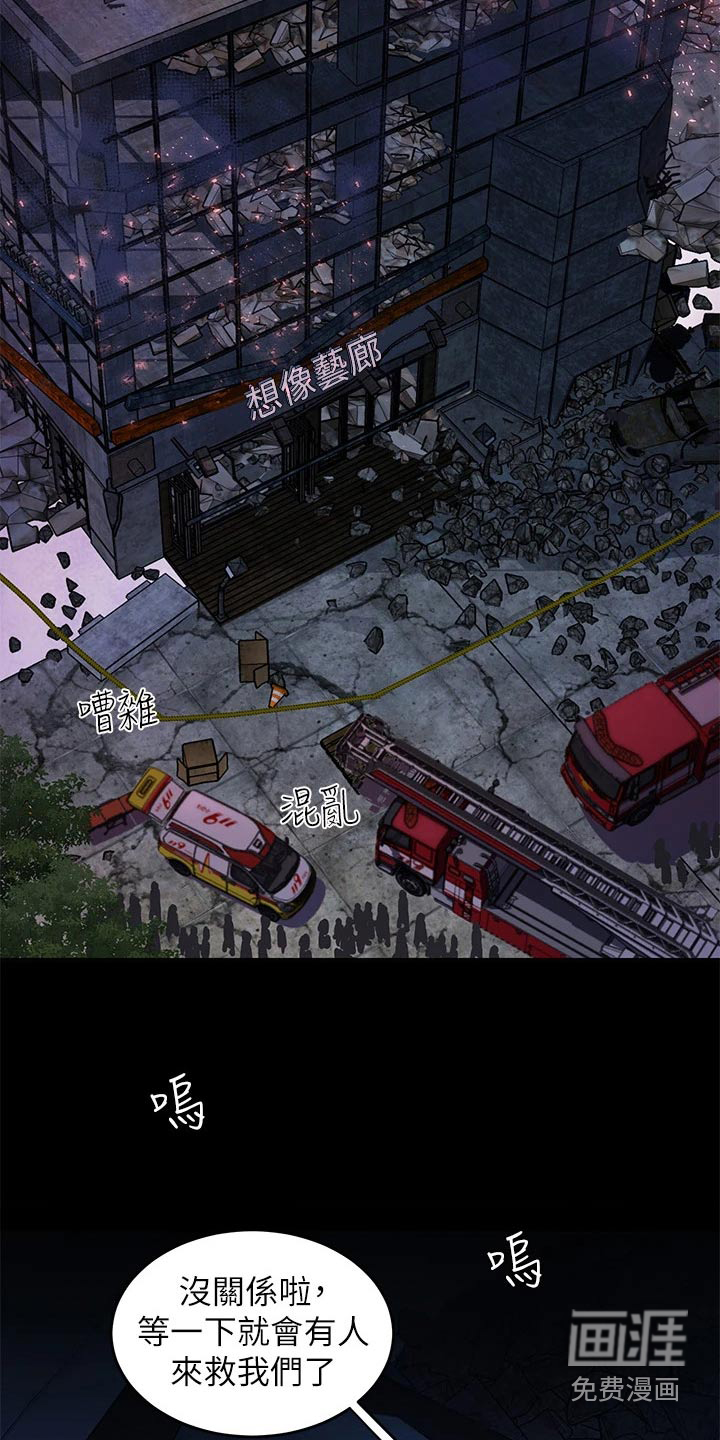 滑动解锁第20话图