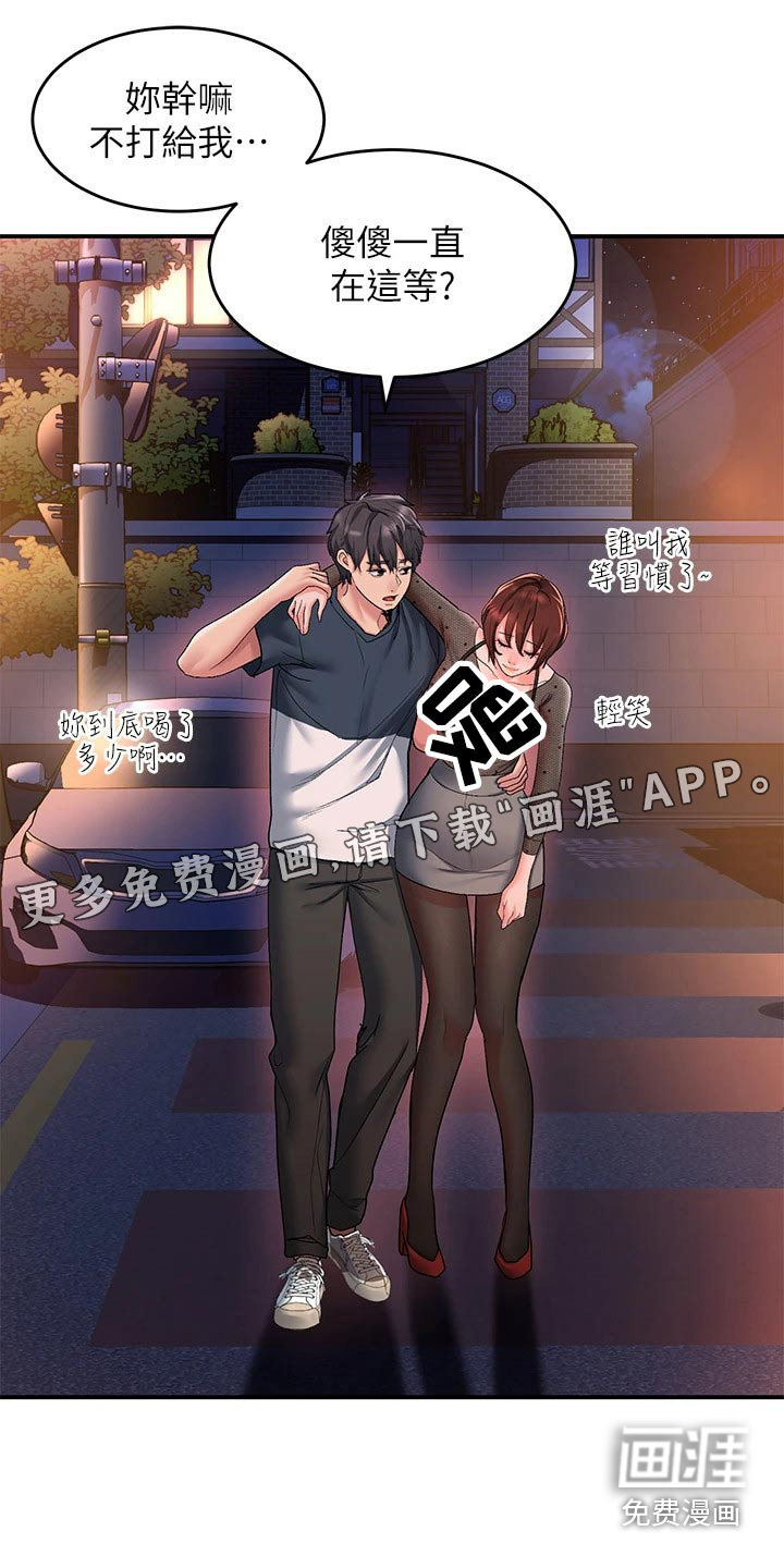 滑动解锁第21话图